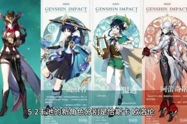 原神最新爆料新角色,神秘新角色亮相！原神最新爆料揭示神秘力量