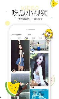 带你吃瓜亲嘴视频下载免费,揭秘热门短视频背后的秘密  第1张