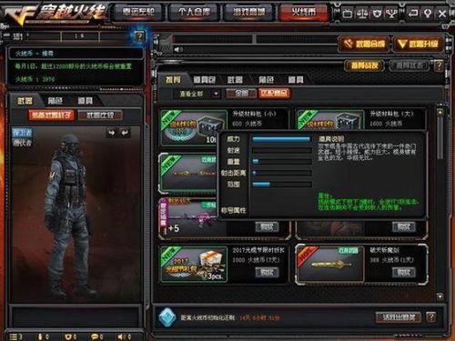 cf体验服4月最新爆料,全新内容来袭，战火再燃！  第3张